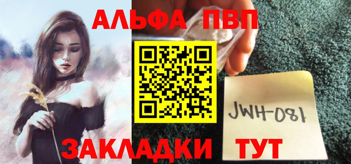 Alpha PVP кристаллы  Вход с VPN  Альфа ПВП  Дагестанские Огни 