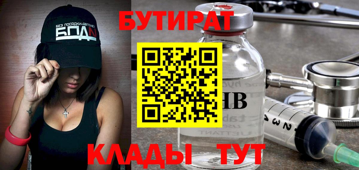 Дагестанские Огни  БУТИРАТ бутик  Вход с VPN 