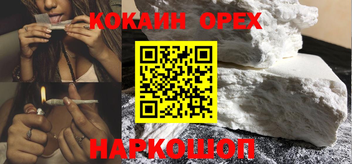 COCAIN Эквадор Дагестанские Огни