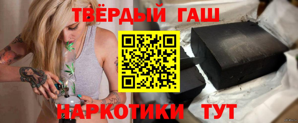 ГАШ  Гашиш индика сатива  Вход с VPN  Дагестанские Огни 