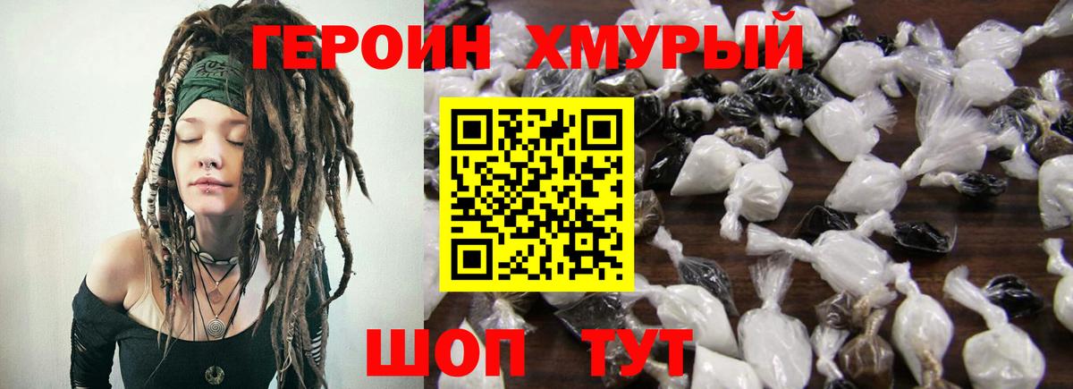 Героин VHQ  Героин  Дагестанские Огни  Вход с VPN 
