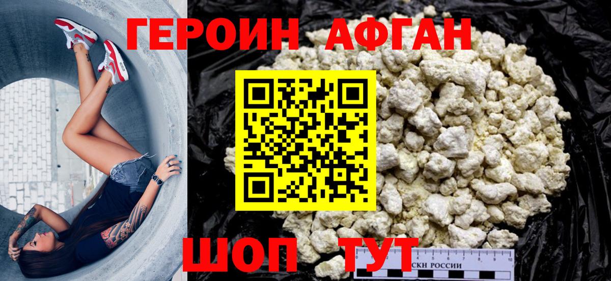 ГЕРОИН хмурый Дагестанские Огни