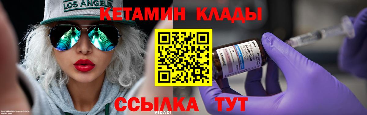 ОМГ ОМГ   Вход с VPN  Дагестанские Огни  КЕТАМИН ketamine  КЕТАМИН ketamine 