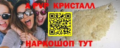 apvp Новокубанск