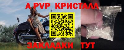 прущие крисы Новозыбков