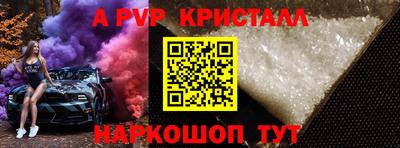 apvp Новокубанск