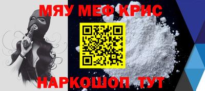 прущие крисы Новозыбков
