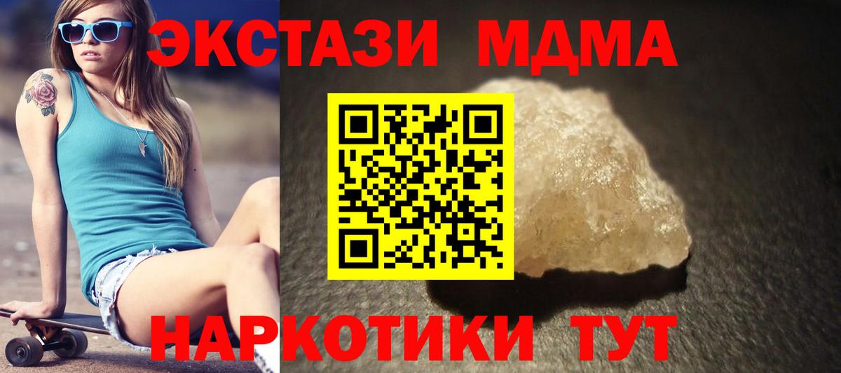 MDMA crystal Дагестанские Огни