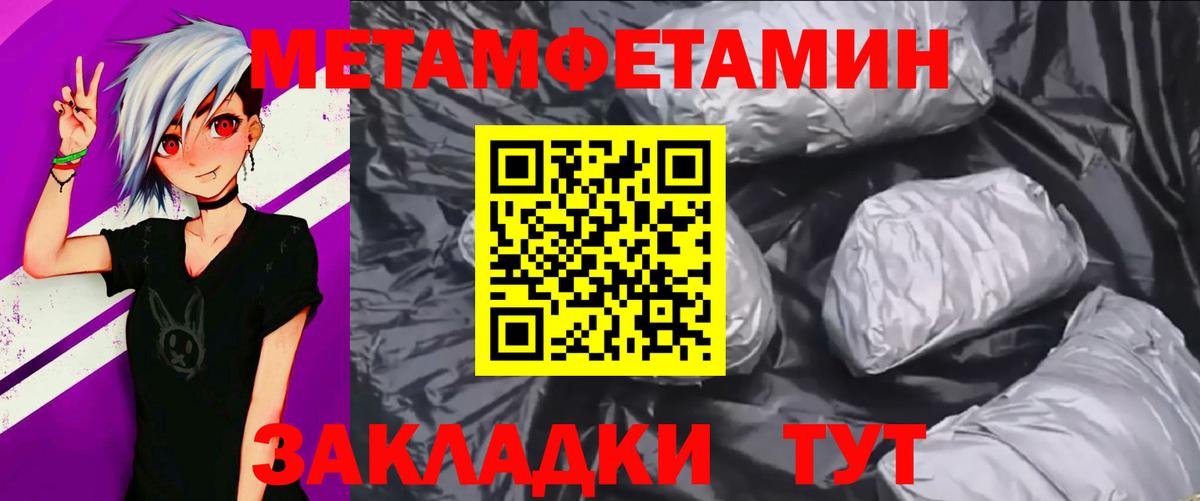 Первитин  Метамфетамин мет  Вход с VPN  Дагестанские Огни  Метамфетамин мет 